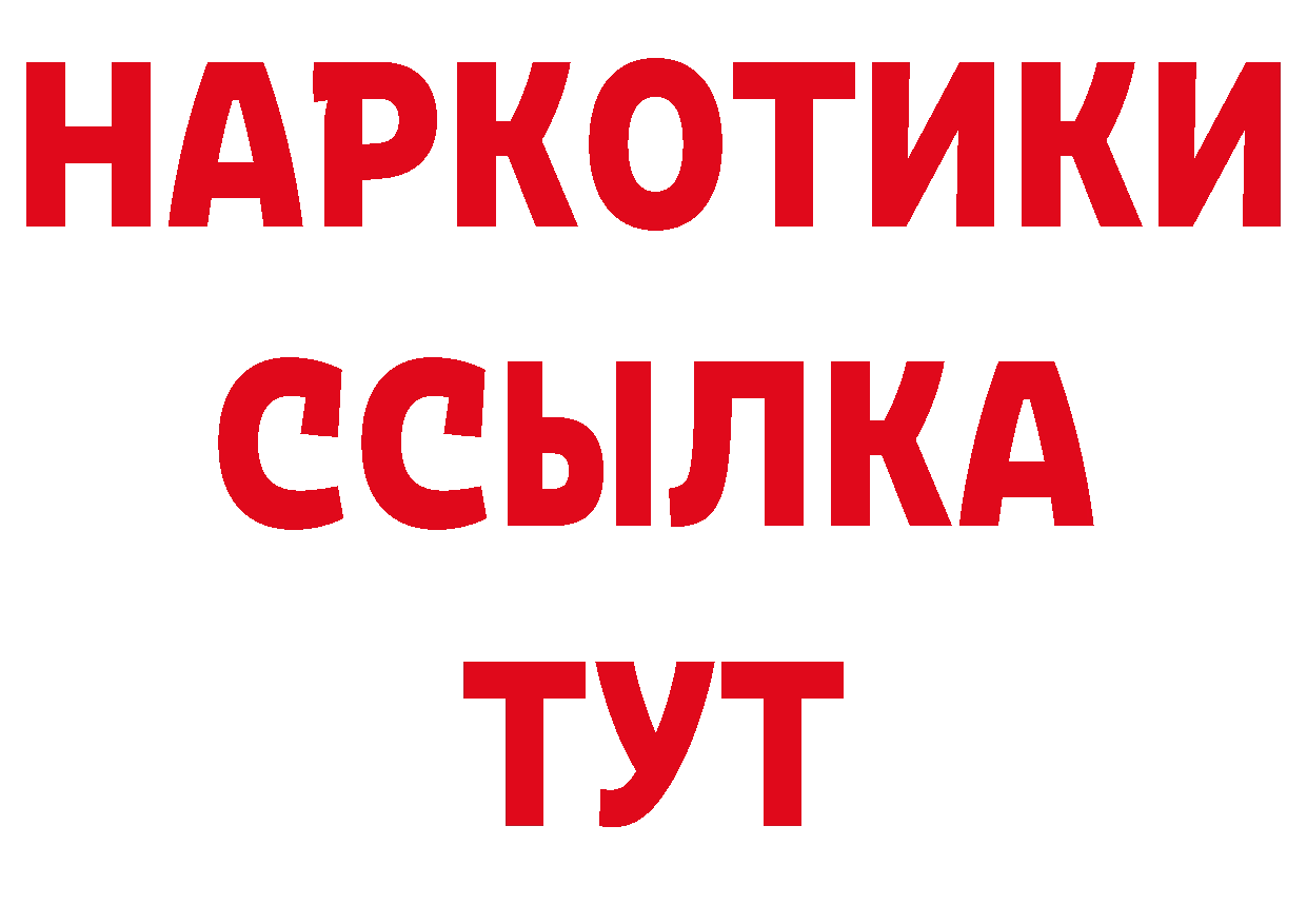 Как найти закладки? дарк нет формула Ак-Довурак